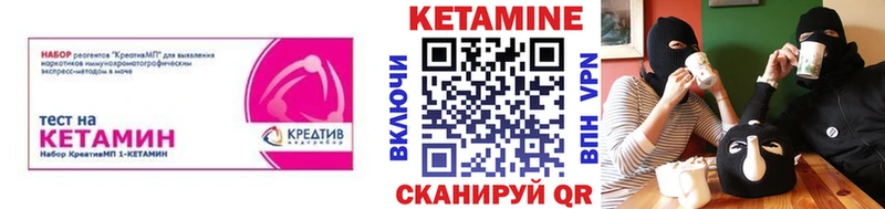 Кетамин VHQ  Купить где  Нововоронеж 