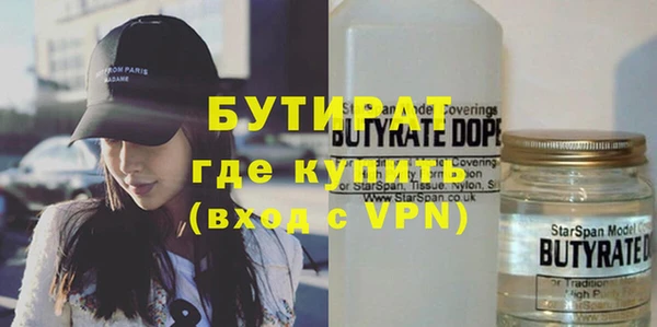 бутират Белоозёрский