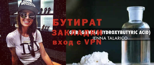 бутират Белоозёрский