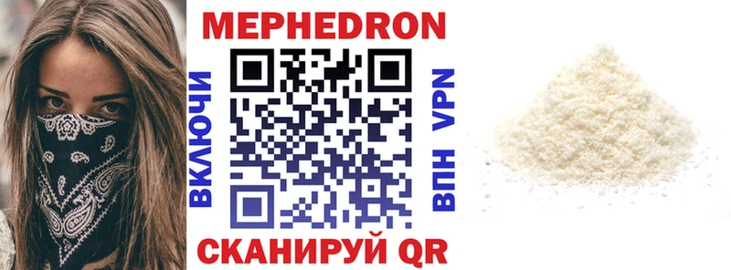 Купить закладки  Нововоронеж  МЯУ-МЯУ мука 
